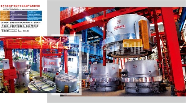 井式電阻爐 井式電阻爐