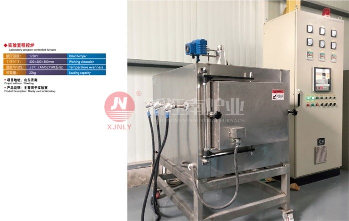 實驗室程控爐 實驗室程控爐